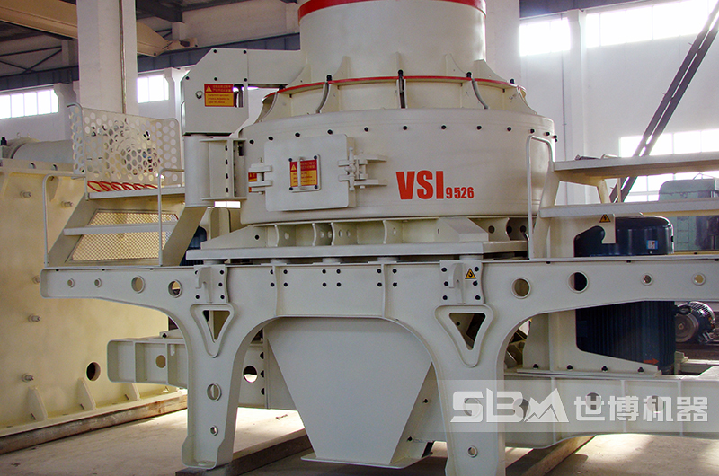 VSI系列新型制砂機(jī)
