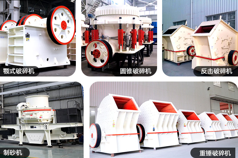 大型碎石機械設(shè)備