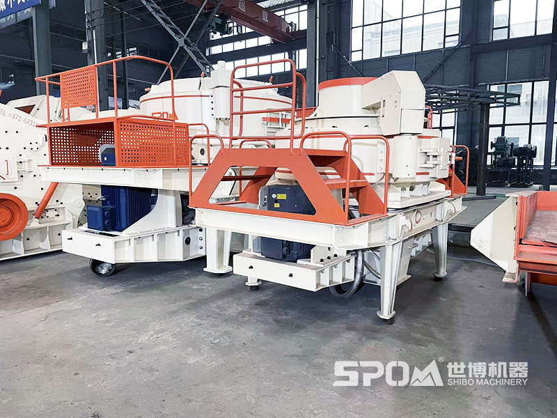 VSI制砂機成品 世博廠家車間實拍